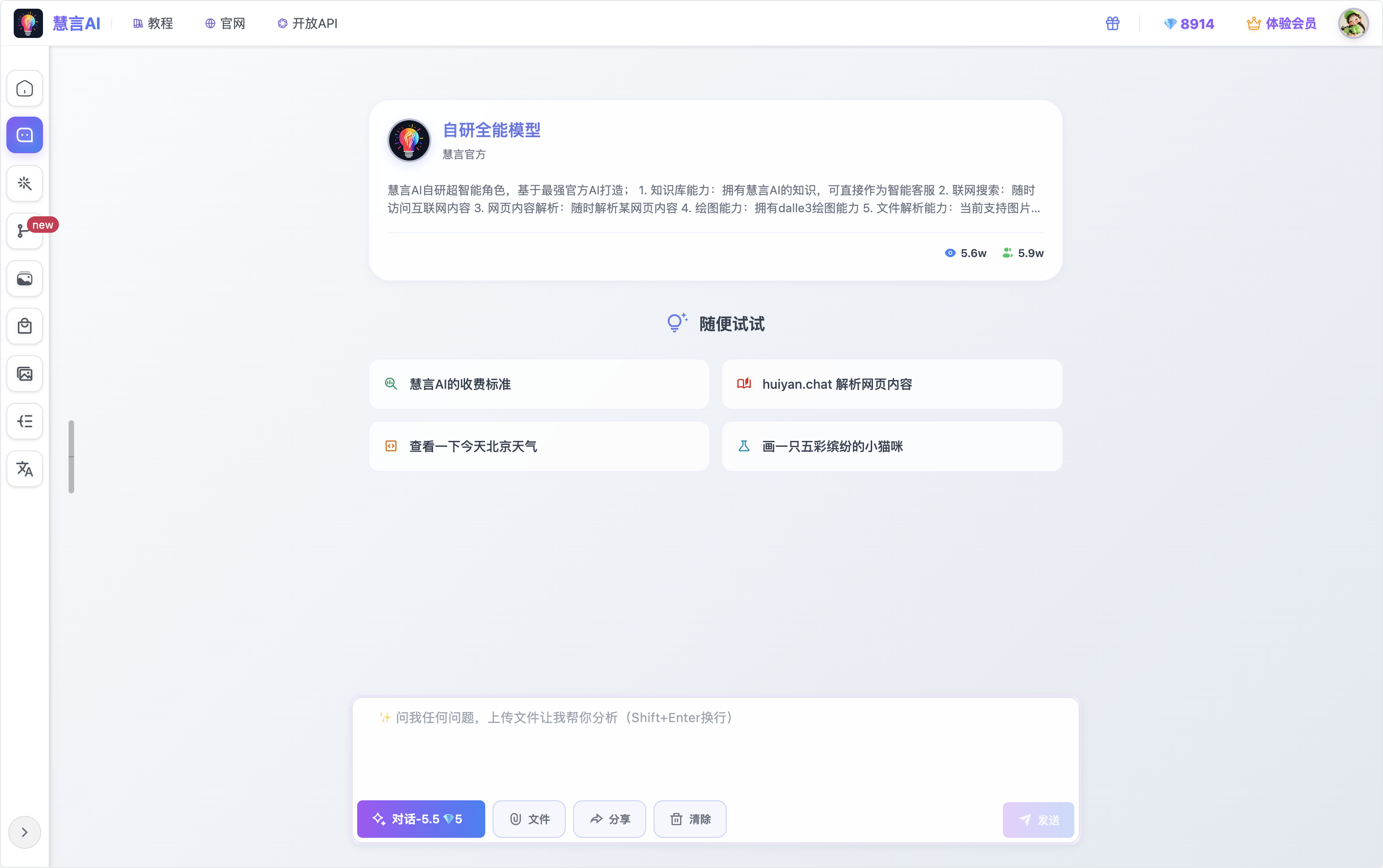 Chat UI
