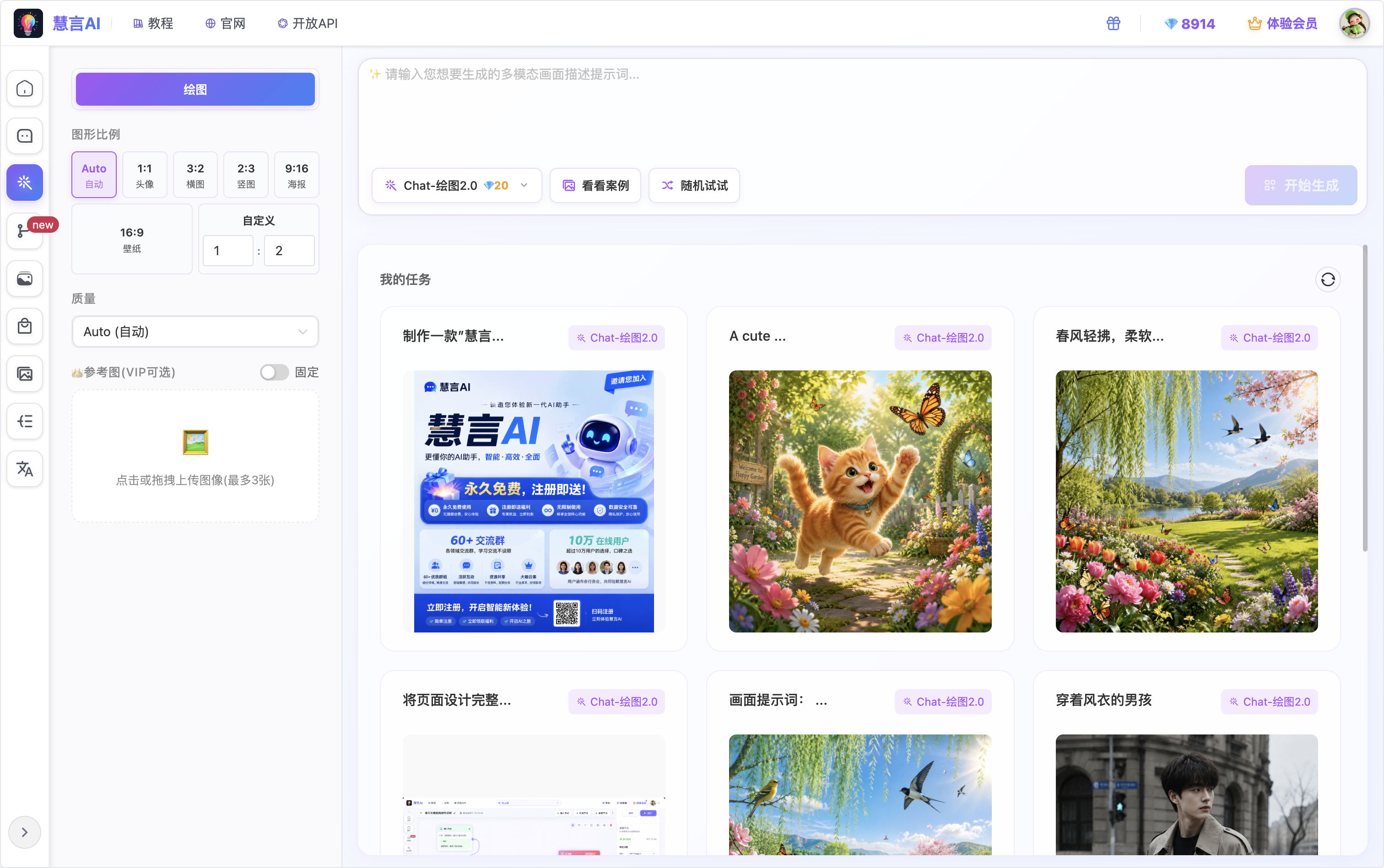 Multimodal UI