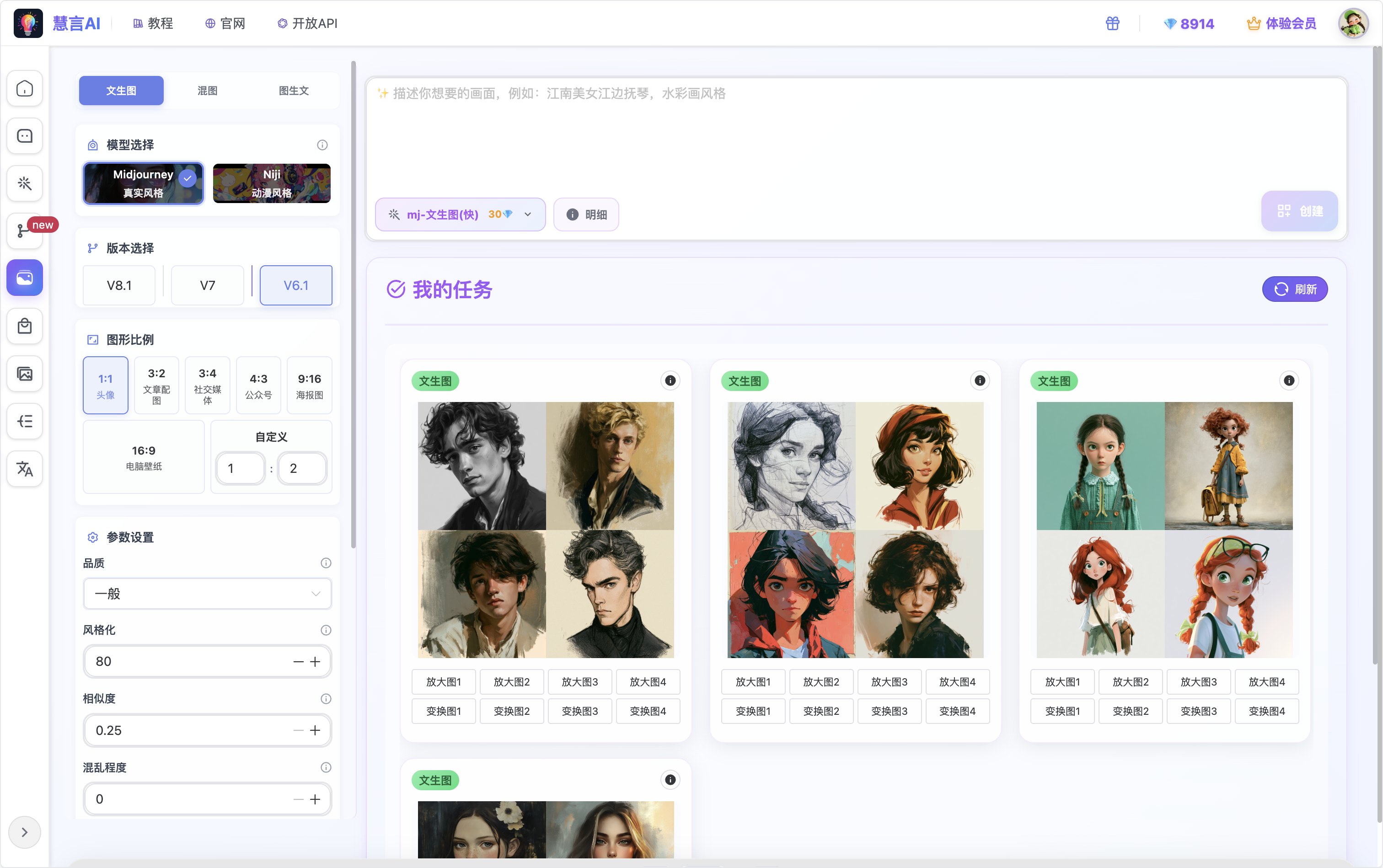Midjourney UI